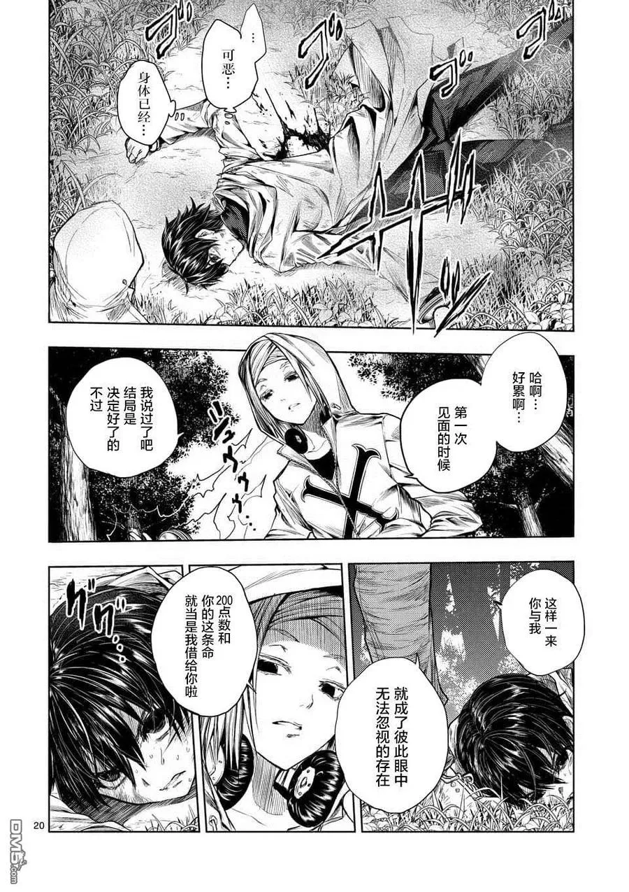 63 胜负 第20页
