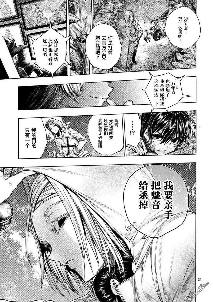 63 胜负 第21页