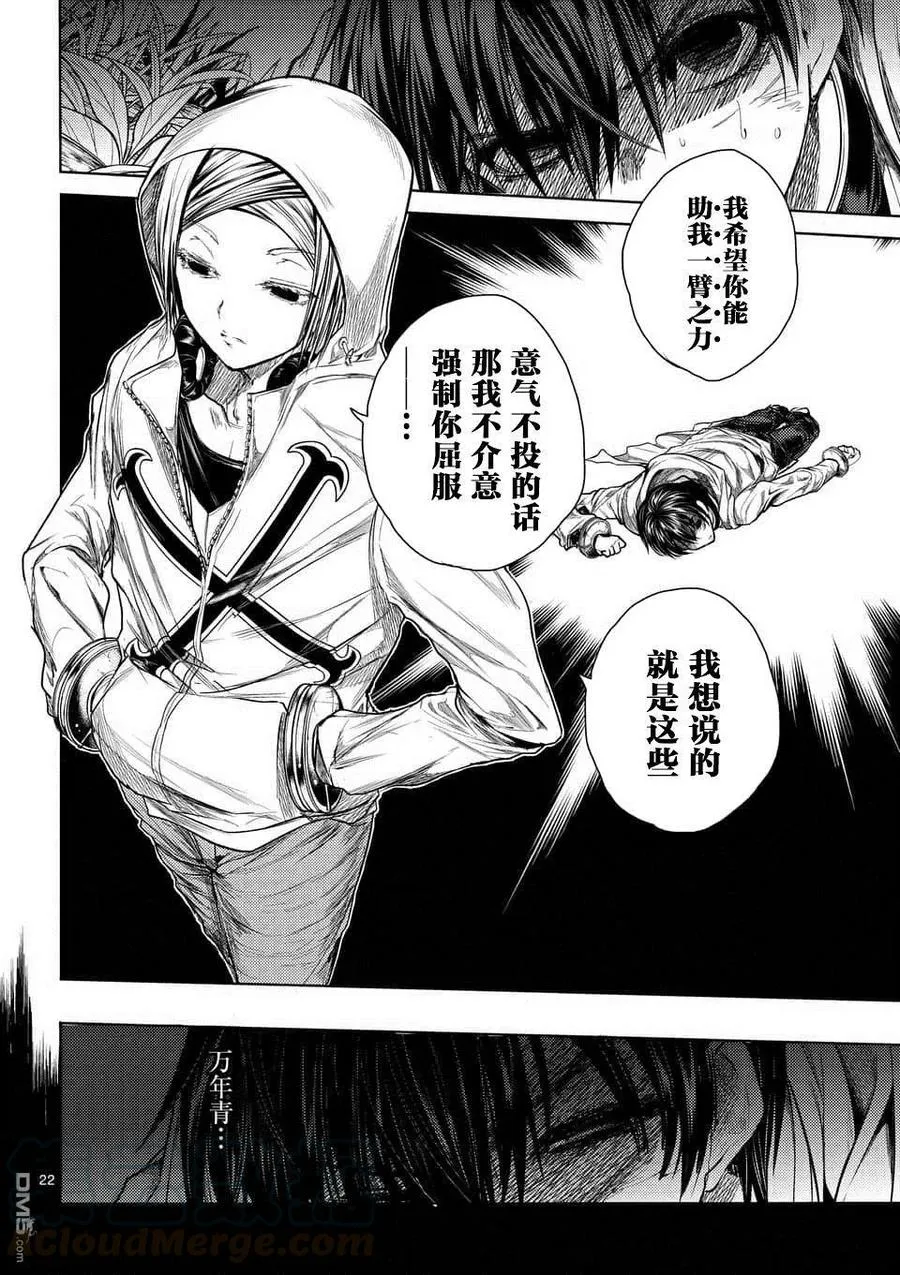 63 胜负 第22页