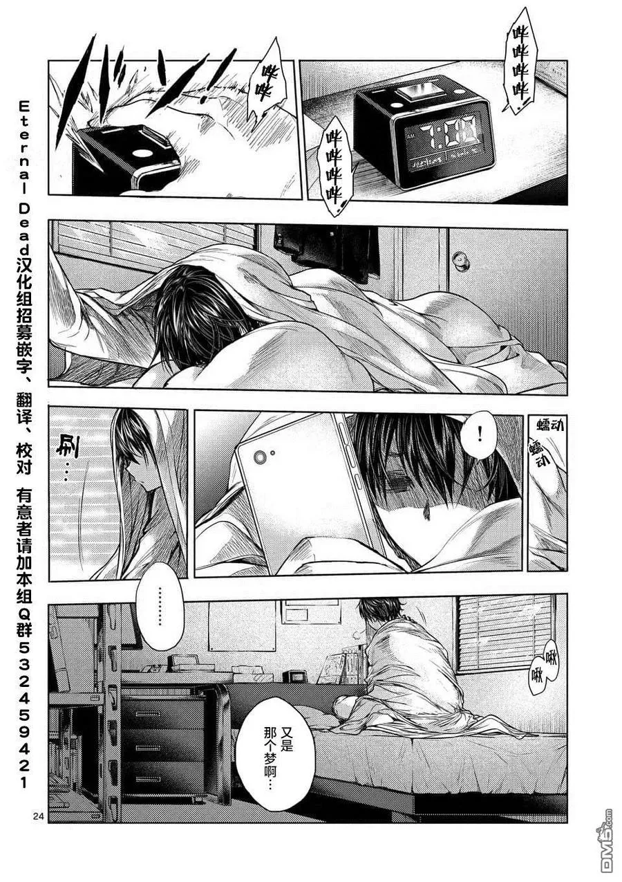 63 胜负 第24页