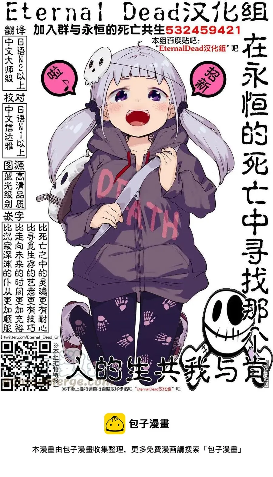 63 胜负 第28页