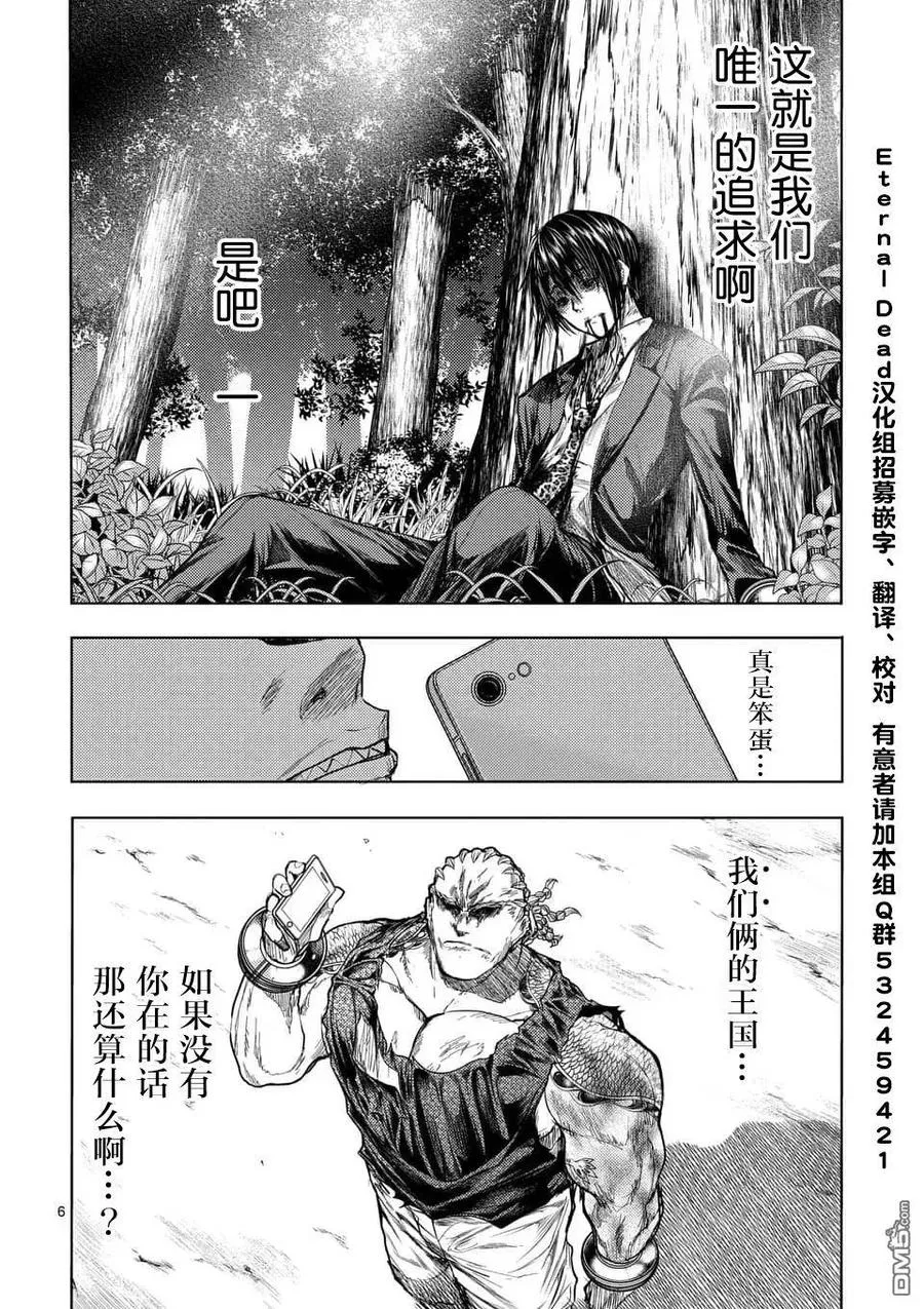 62 我们的王国 第6页