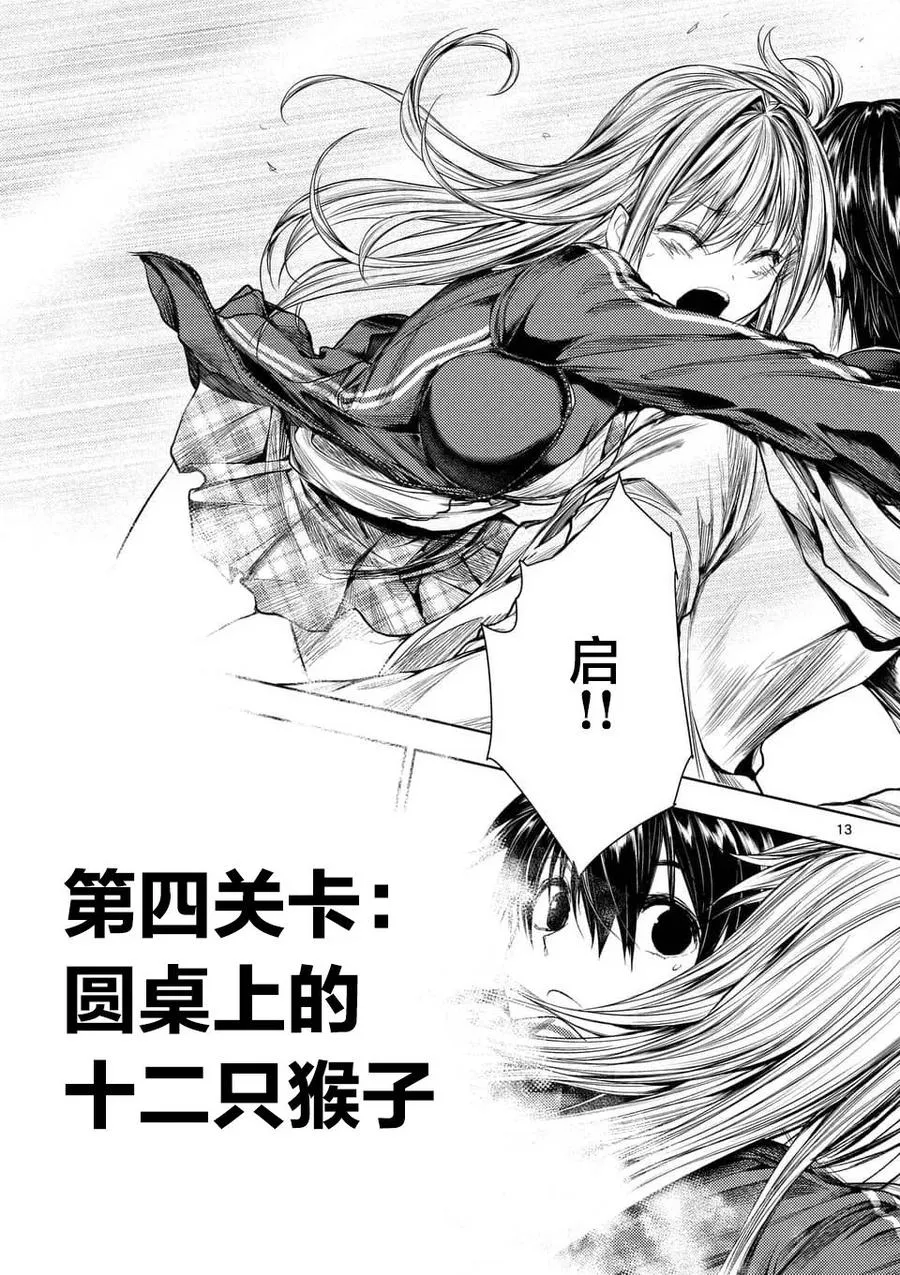 64 渴求 第11页