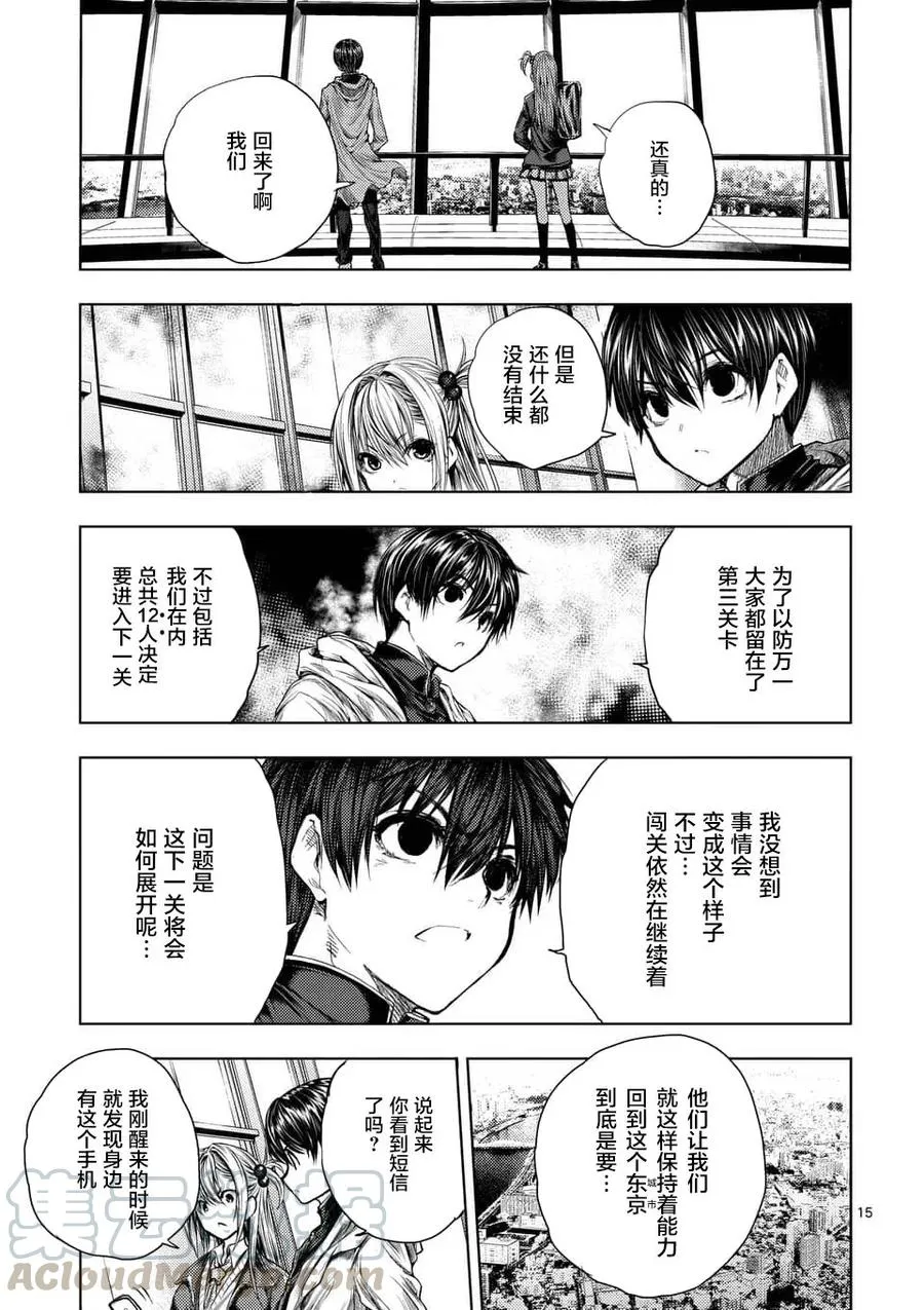 64 渴求 第13页