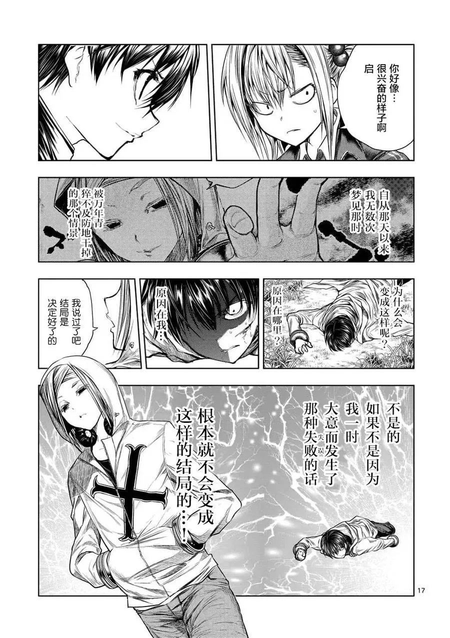 64 渴求 第15页