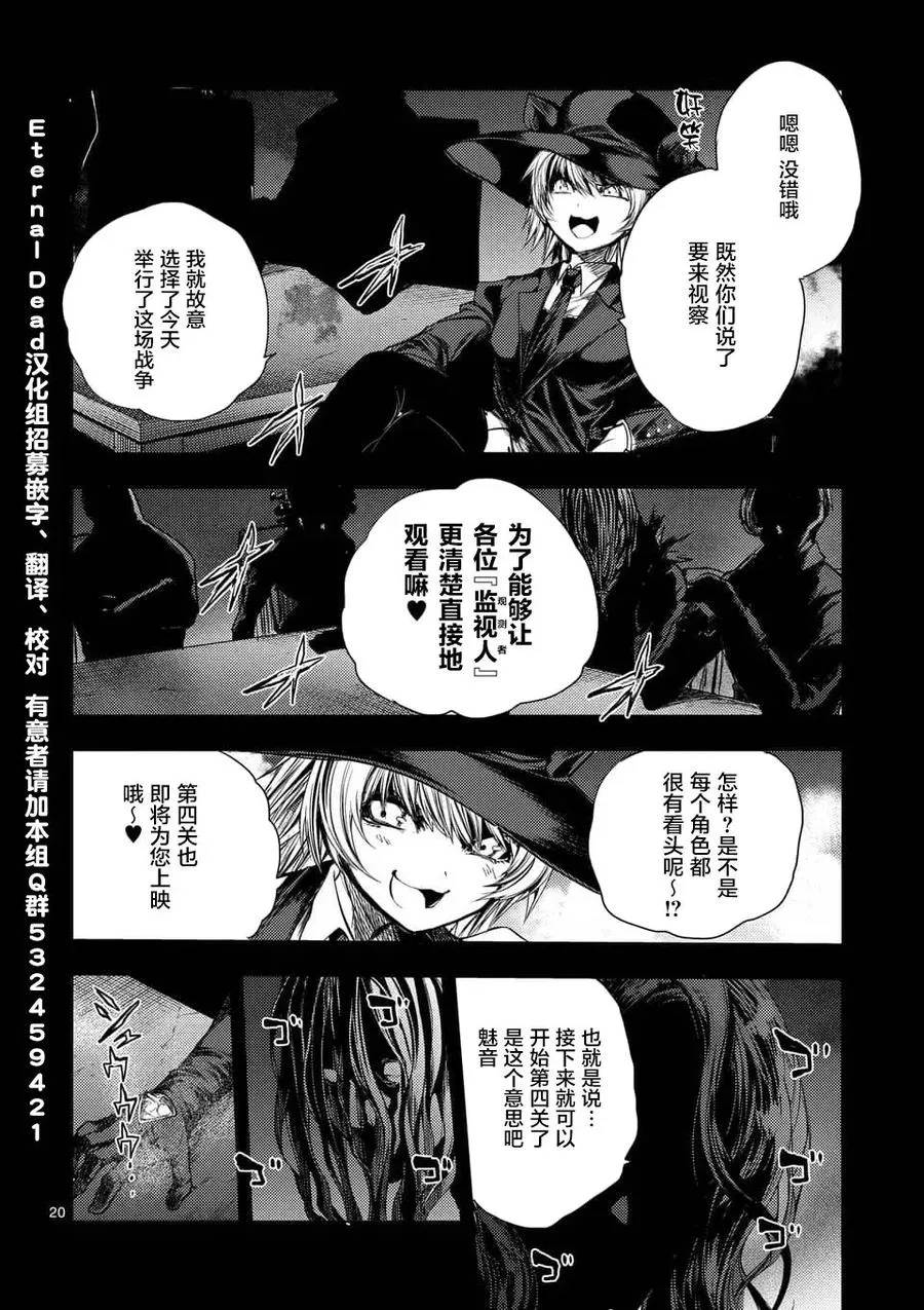 64 渴求 第18页