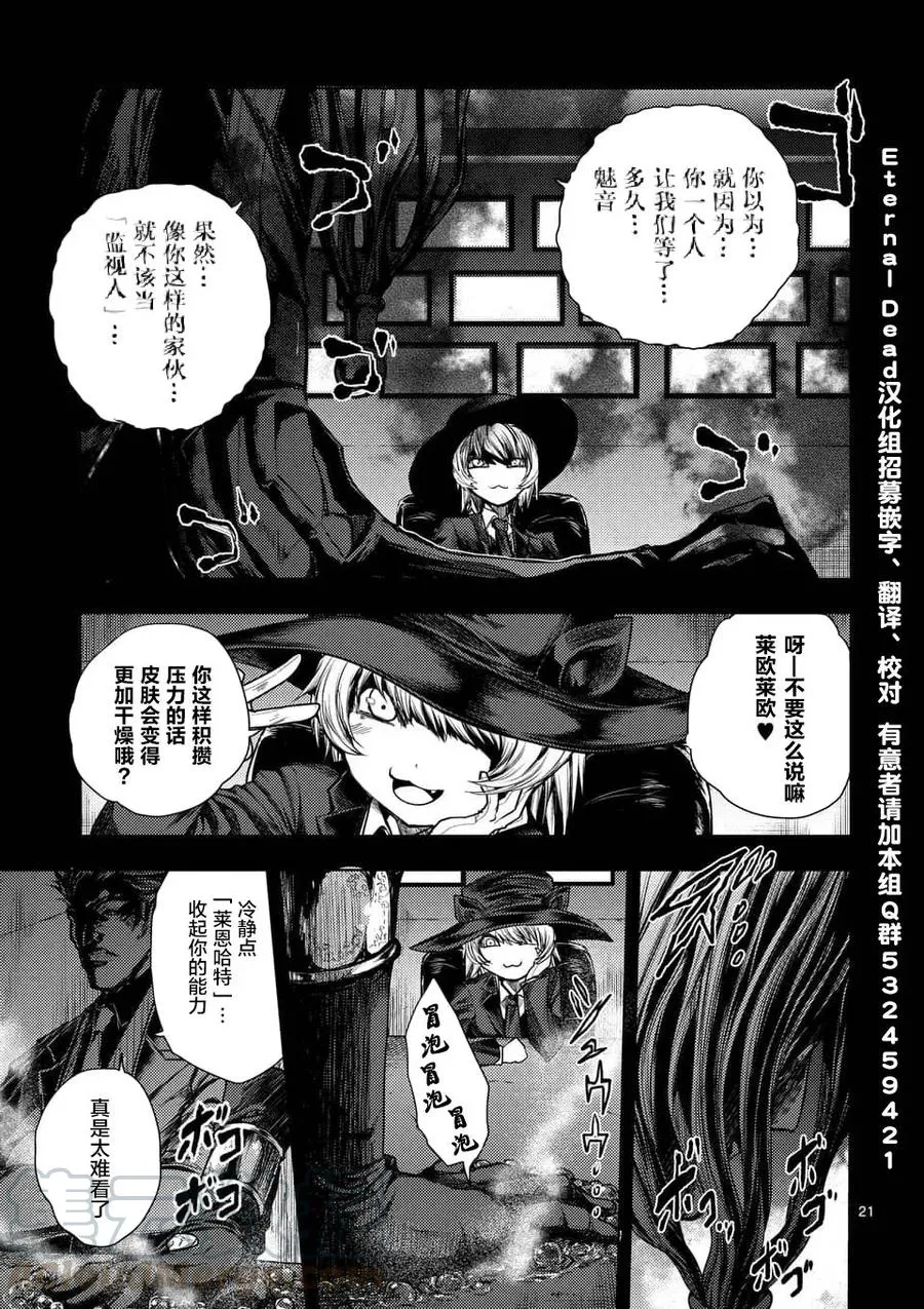 64 渴求 第19页