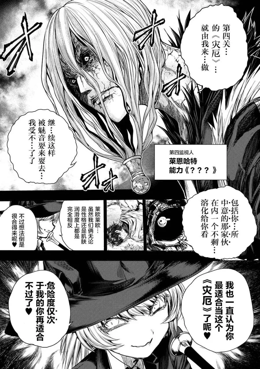 64 渴求 第21页