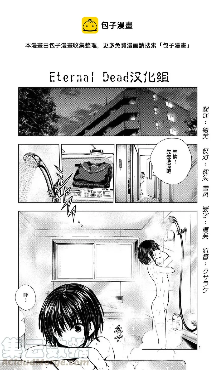 66 【第二天】的世界 第1页