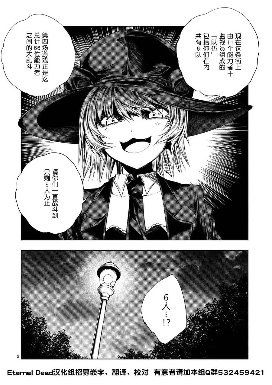 66 【第二天】的世界 第2页