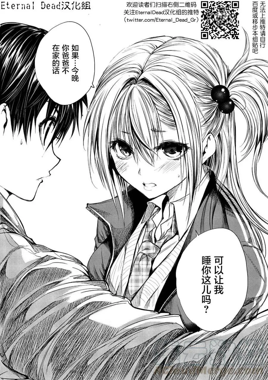 66 【第二天】的世界 第19页