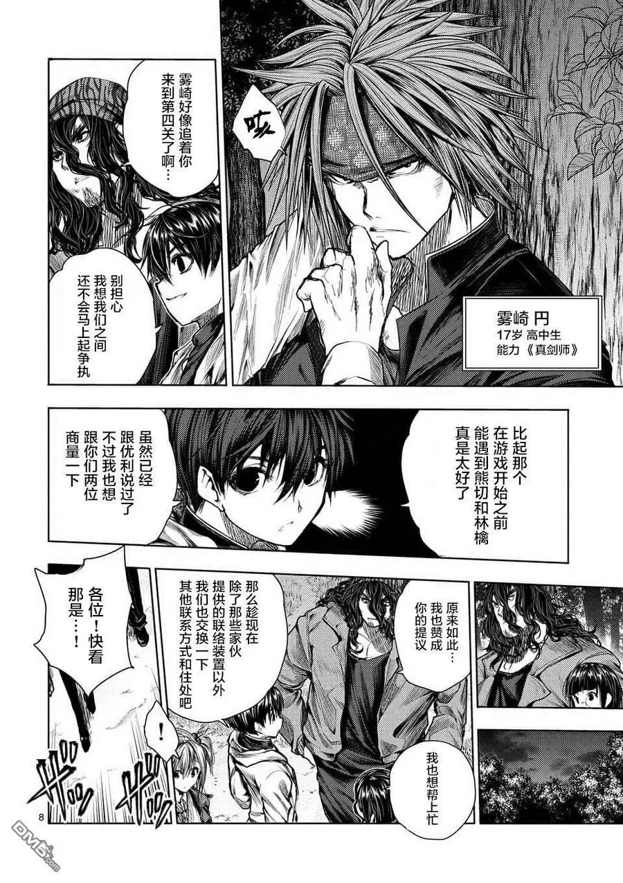65 12人 第8页