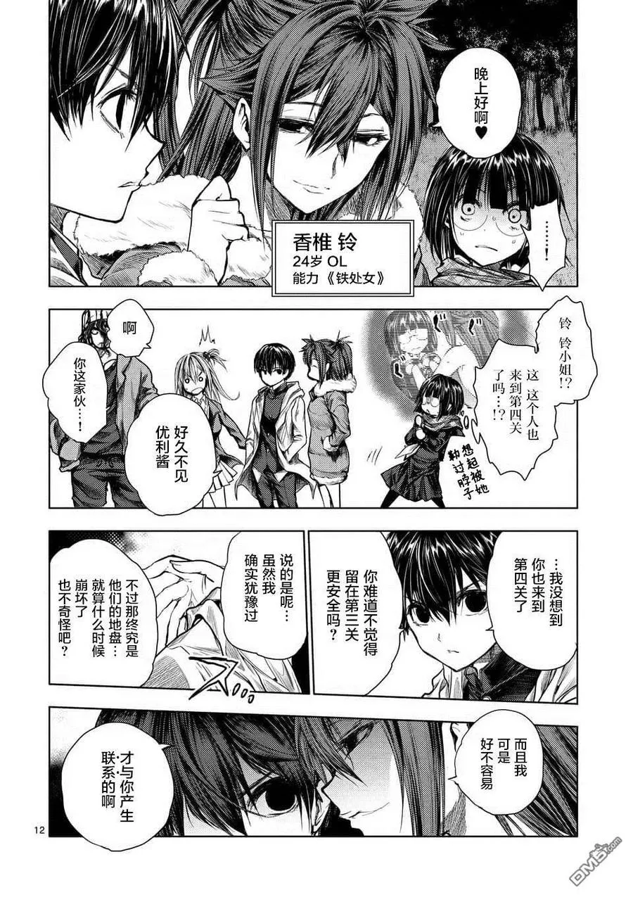 65 12人 第11页