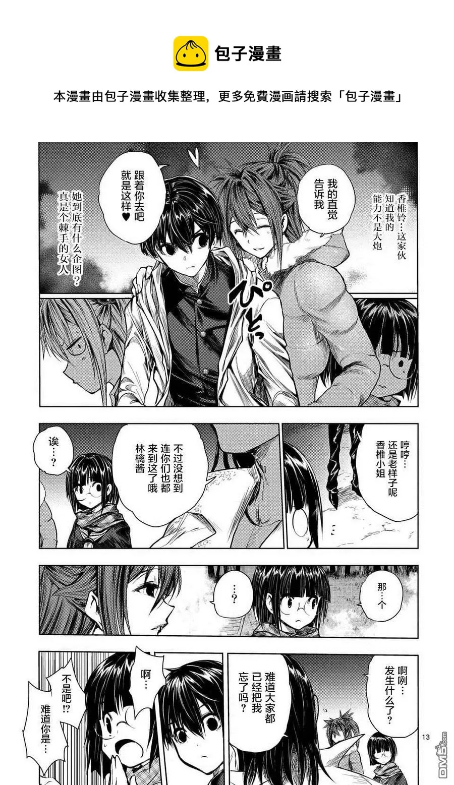 65 12人 第12页