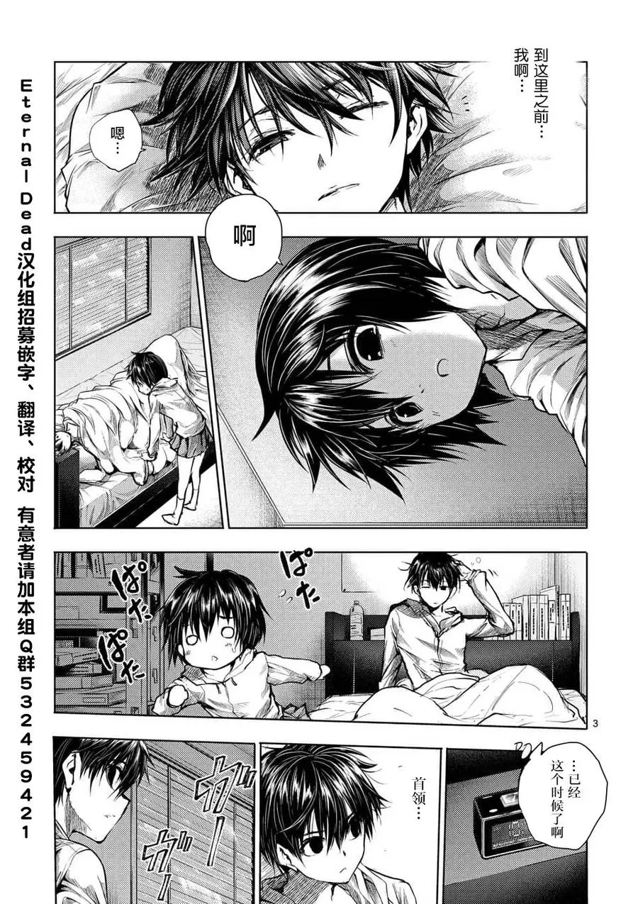 67 约定 第3页