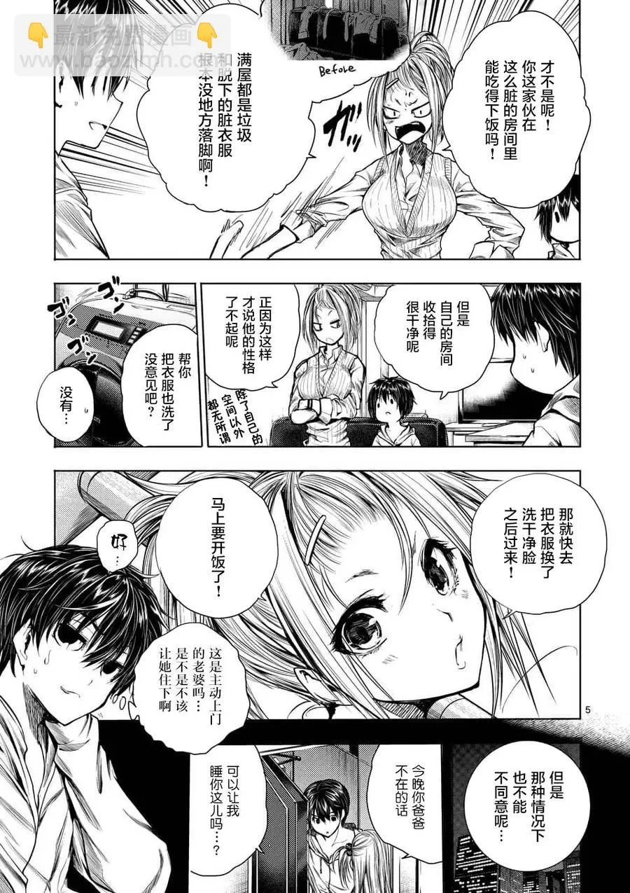 67 约定 第5页