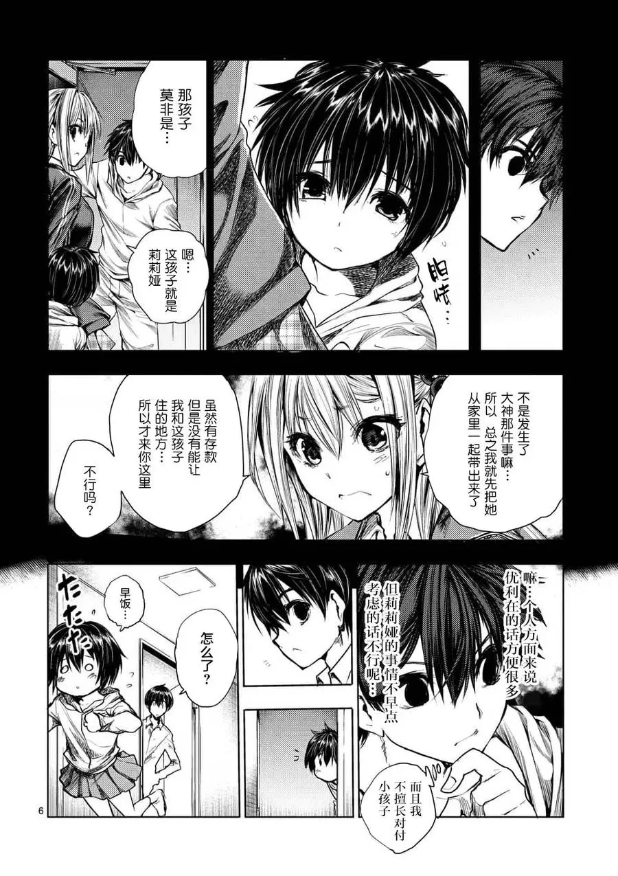 67 约定 第6页