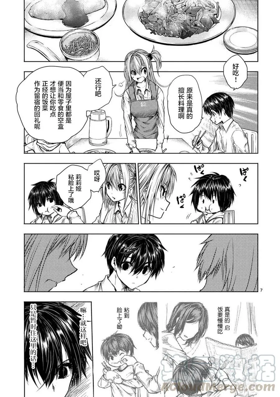 67 约定 第7页
