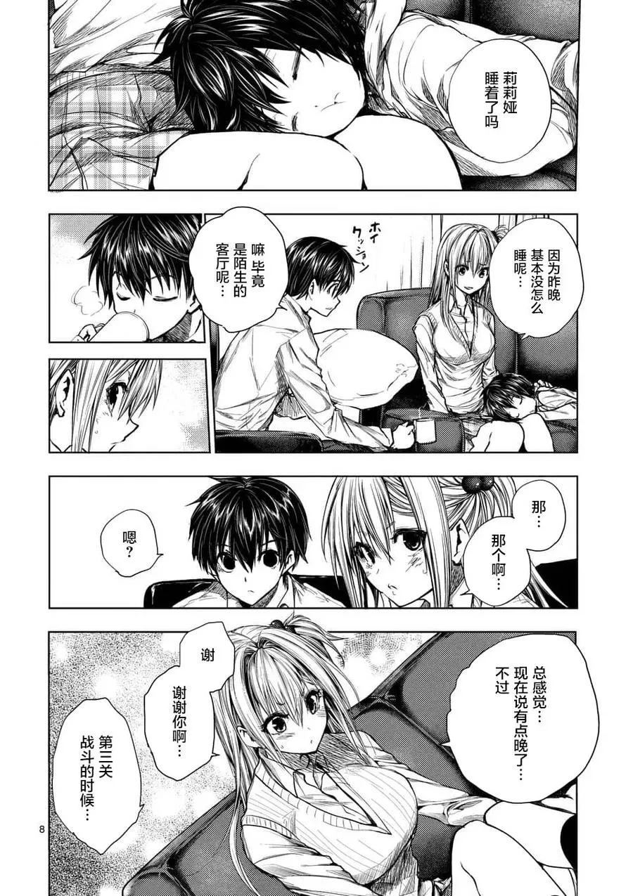 67 约定 第8页