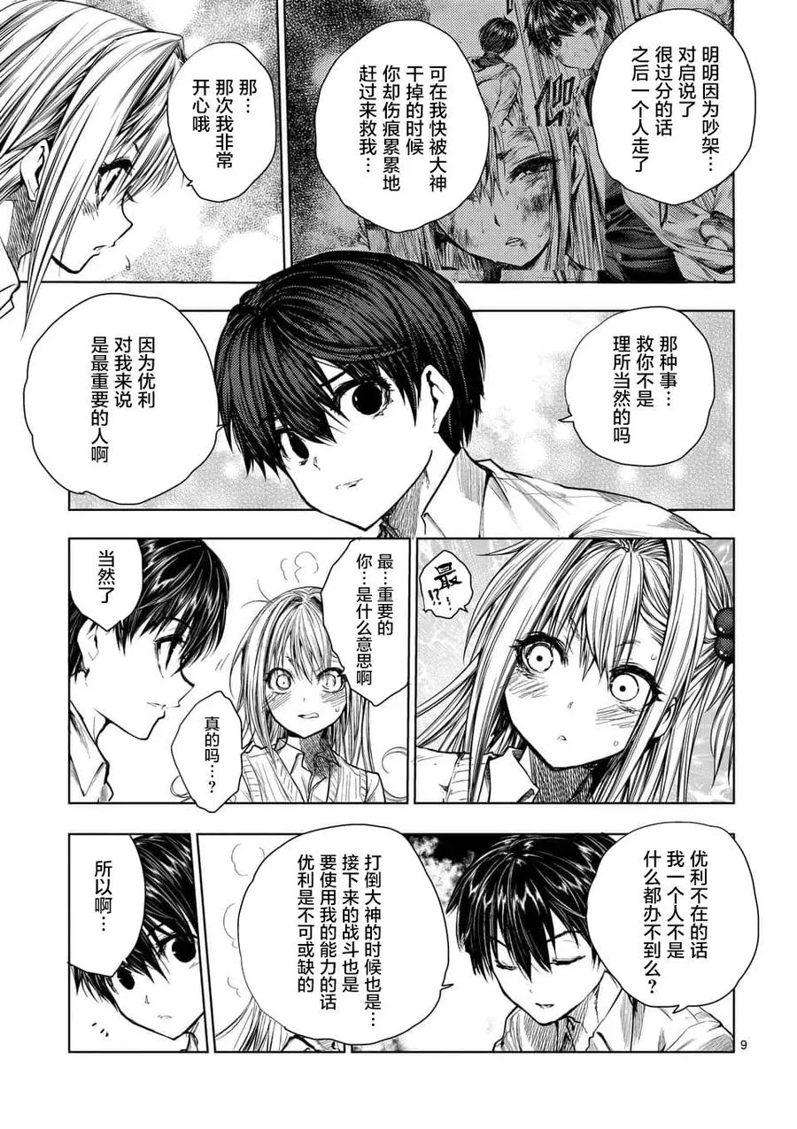 67 约定 第9页