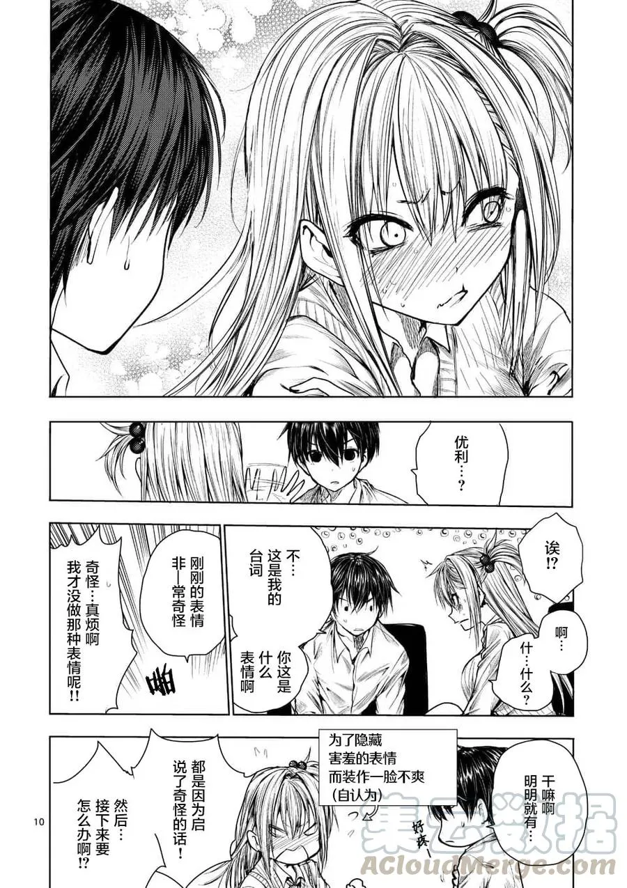67 约定 第10页