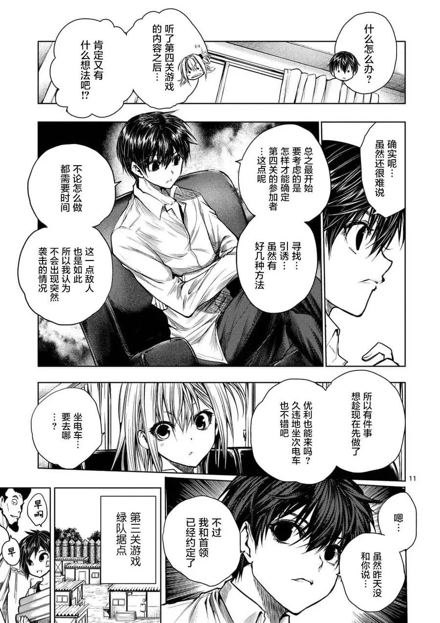 67 约定 第11页