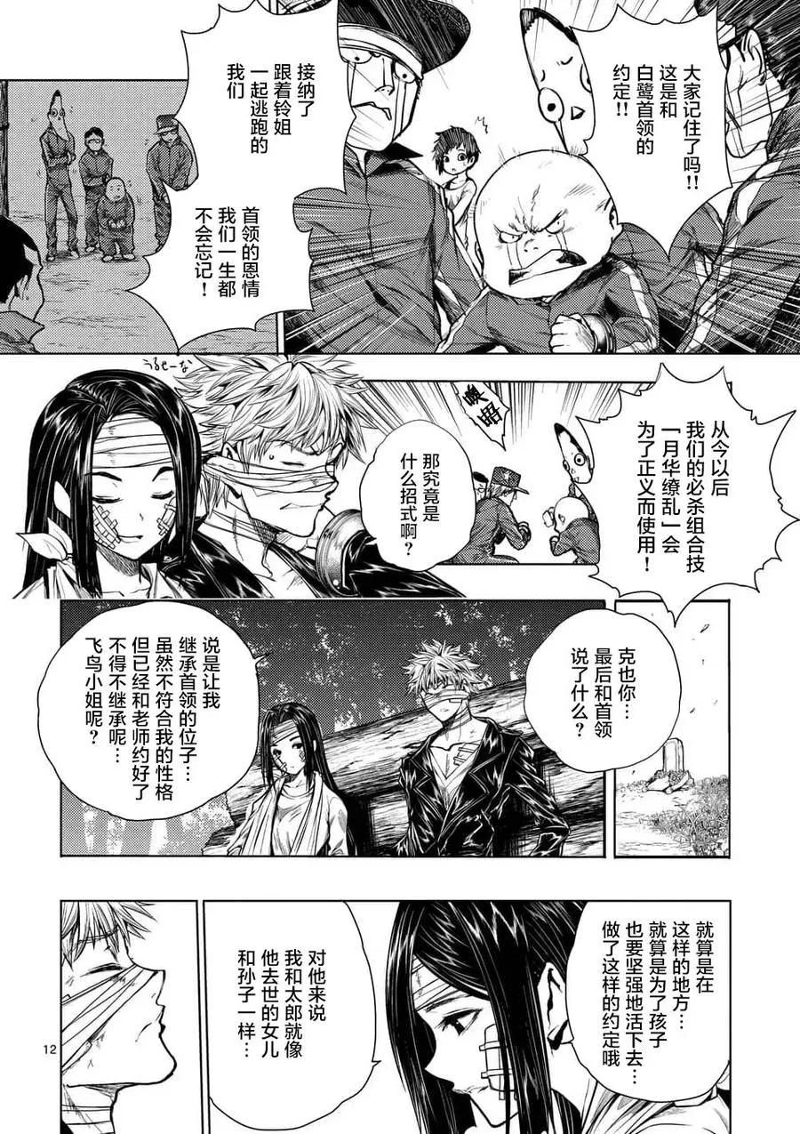 67 约定 第12页