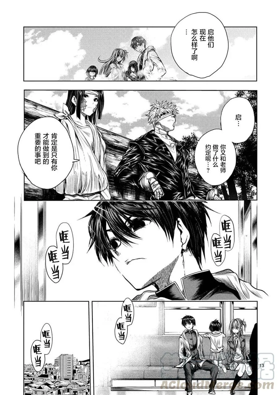 67 约定 第13页