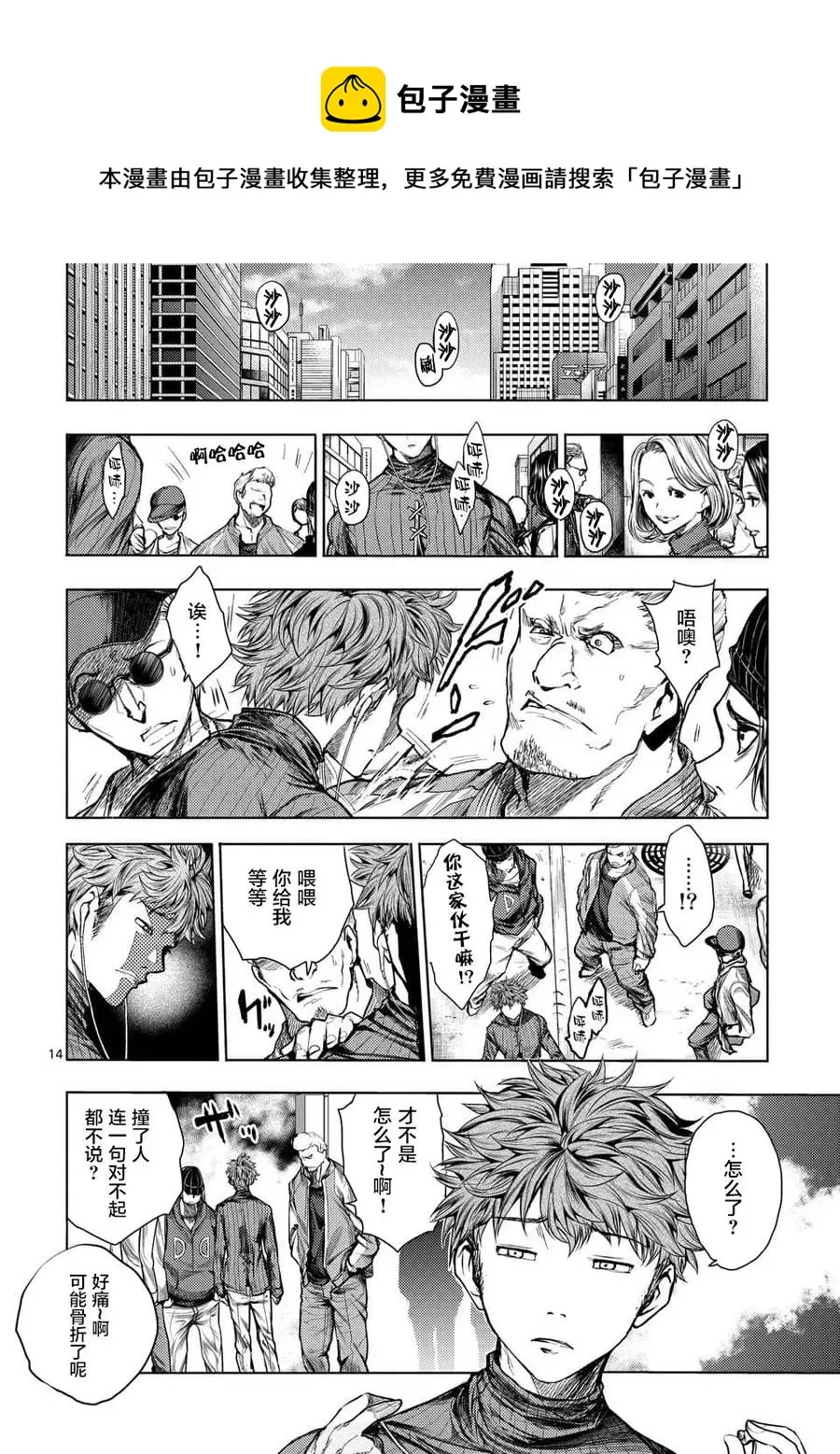 67 约定 第14页