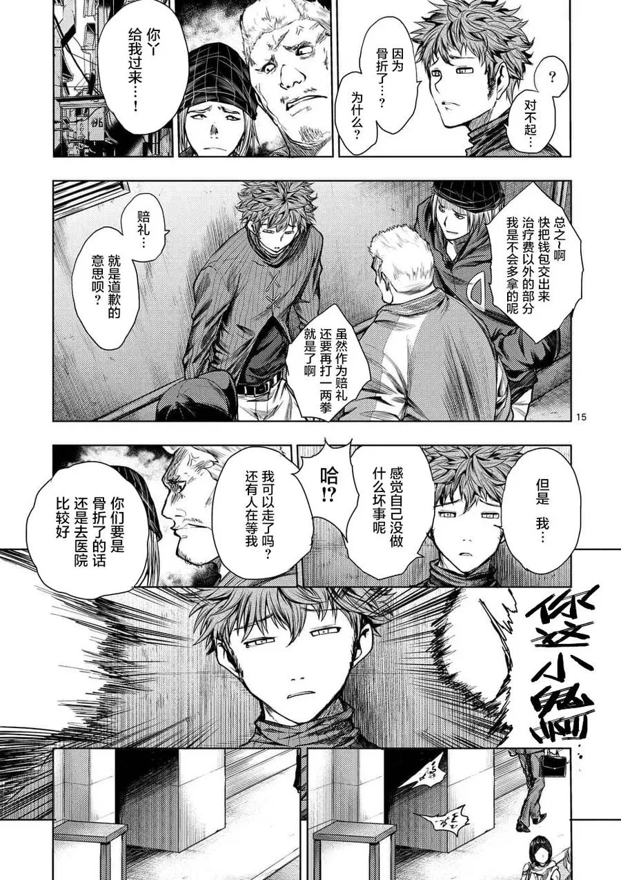67 约定 第15页