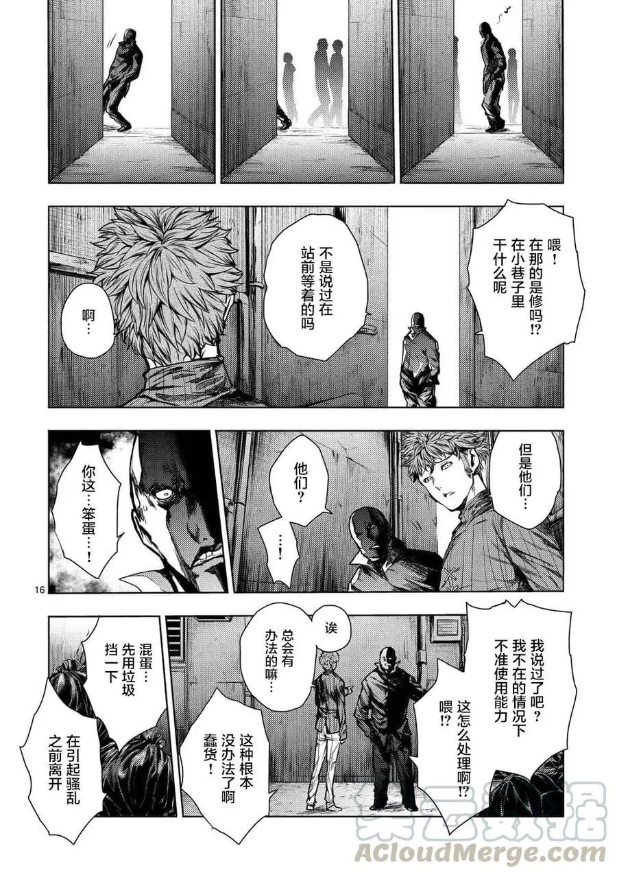 67 约定 第16页