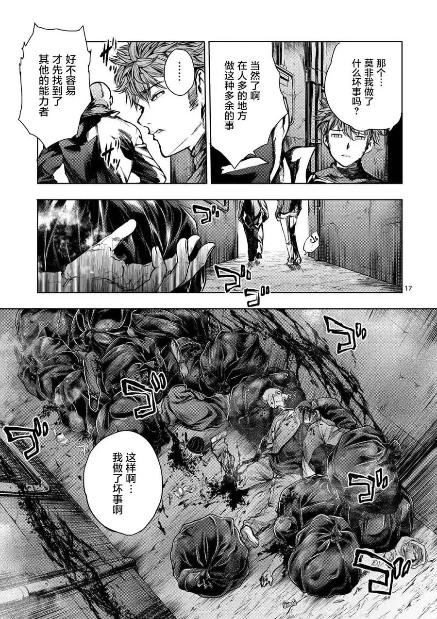 67 约定 第17页