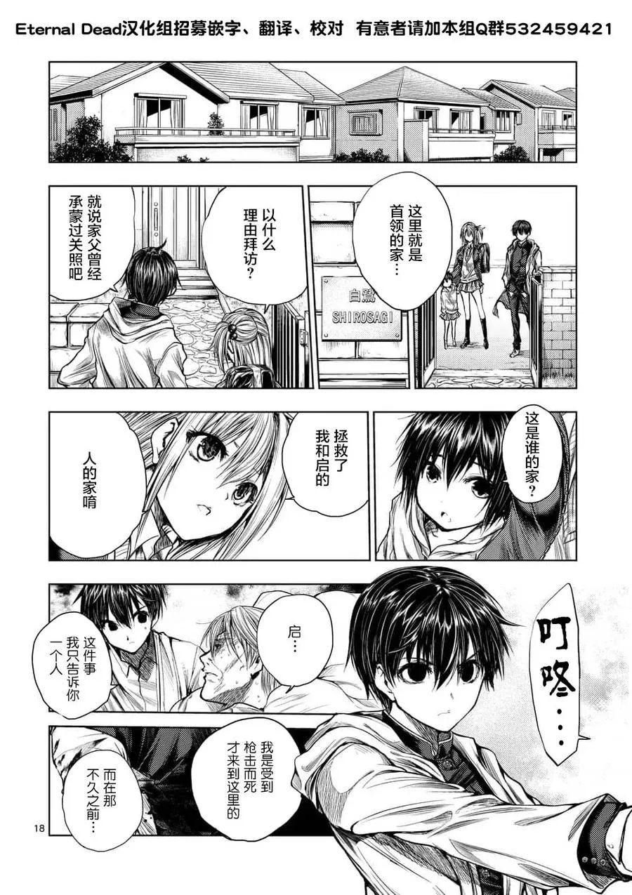 67 约定 第18页