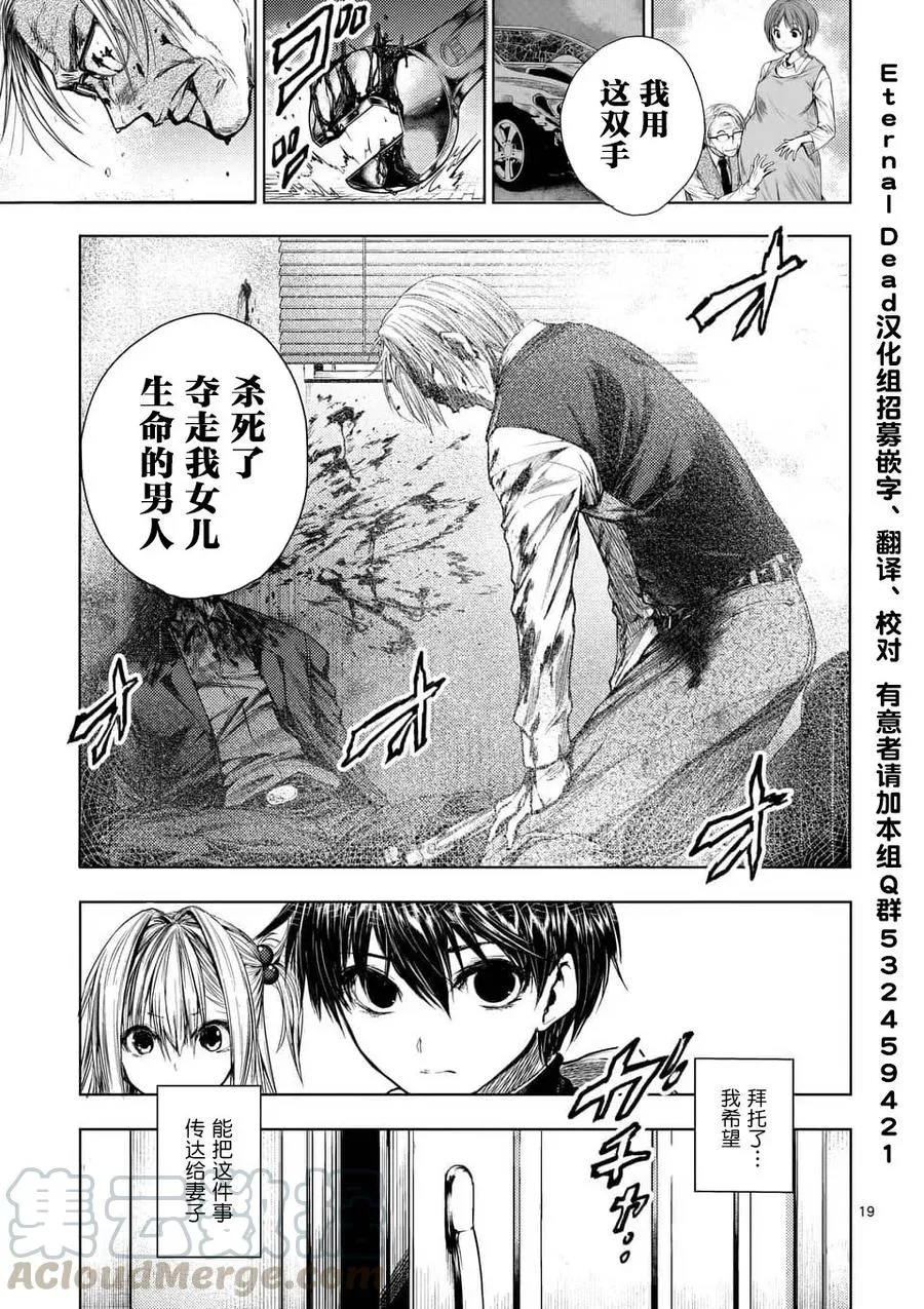 67 约定 第19页