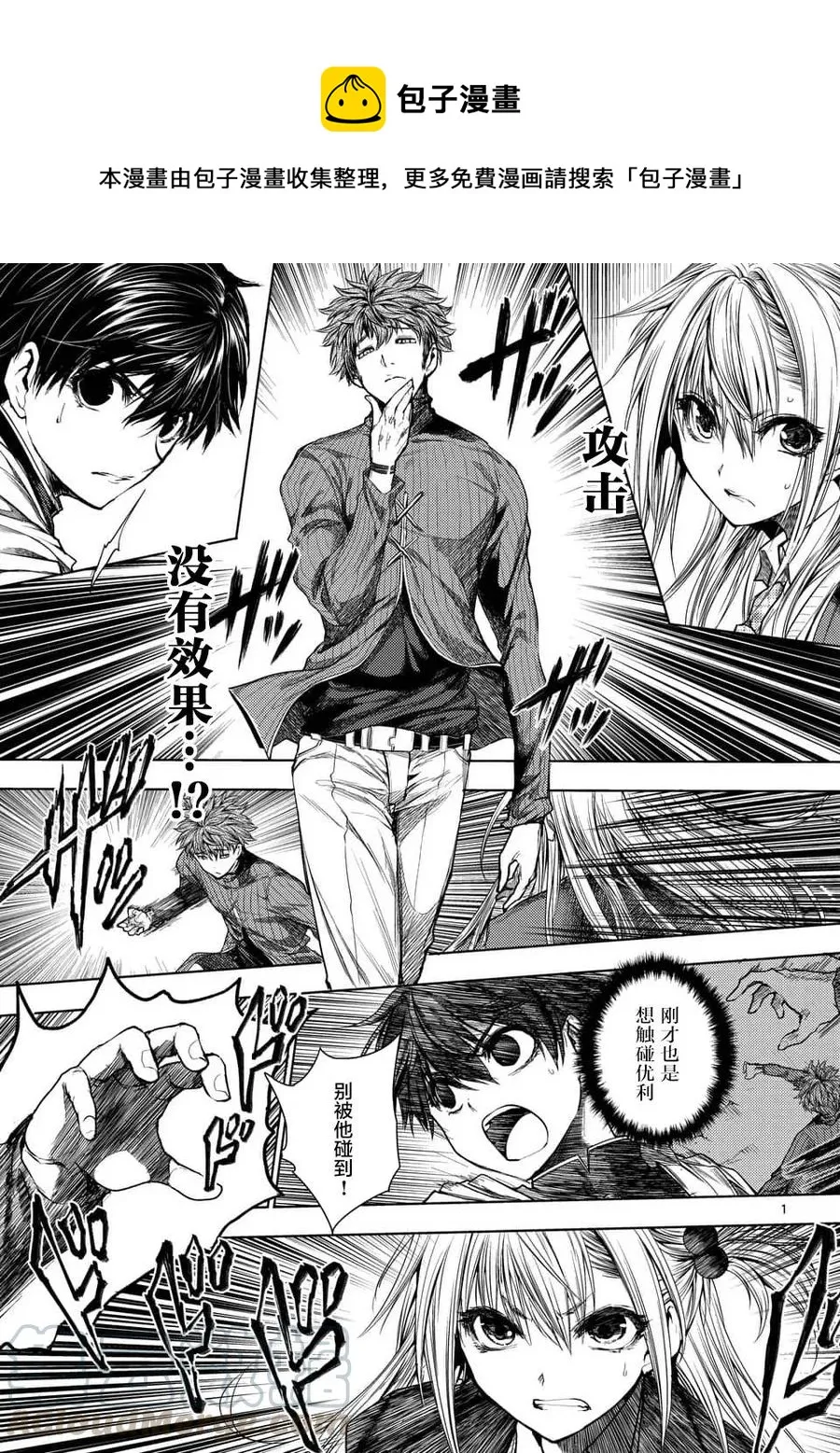 69 捉迷藏 第1页