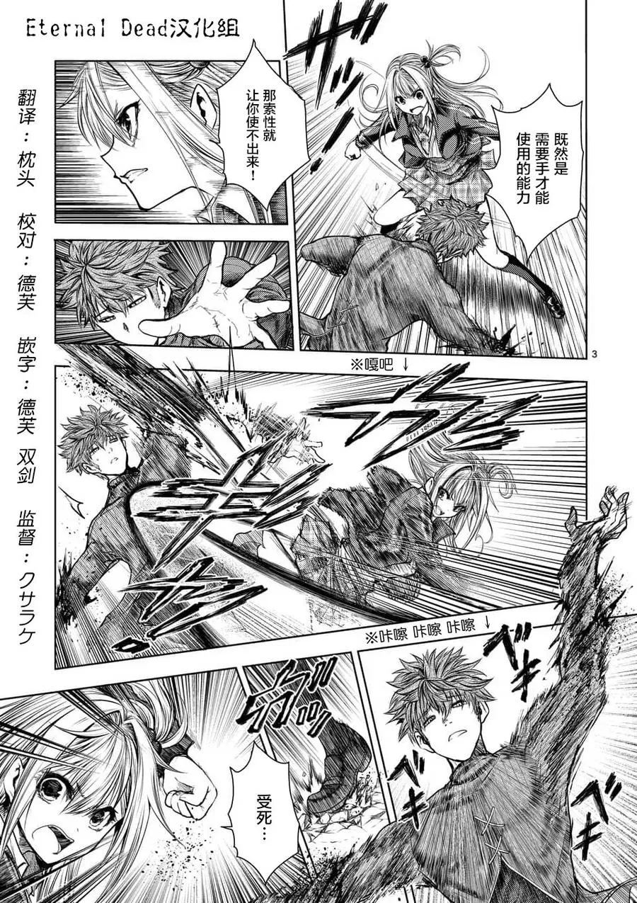 69 捉迷藏 第3页