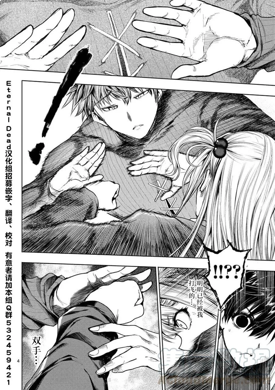 69 捉迷藏 第4页