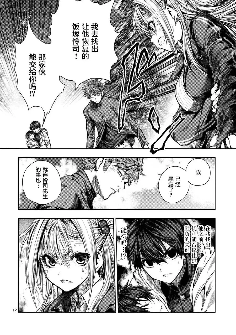 69 捉迷藏 第12页