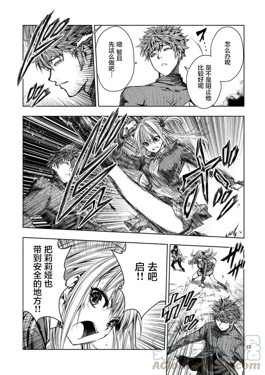69 捉迷藏 第13页