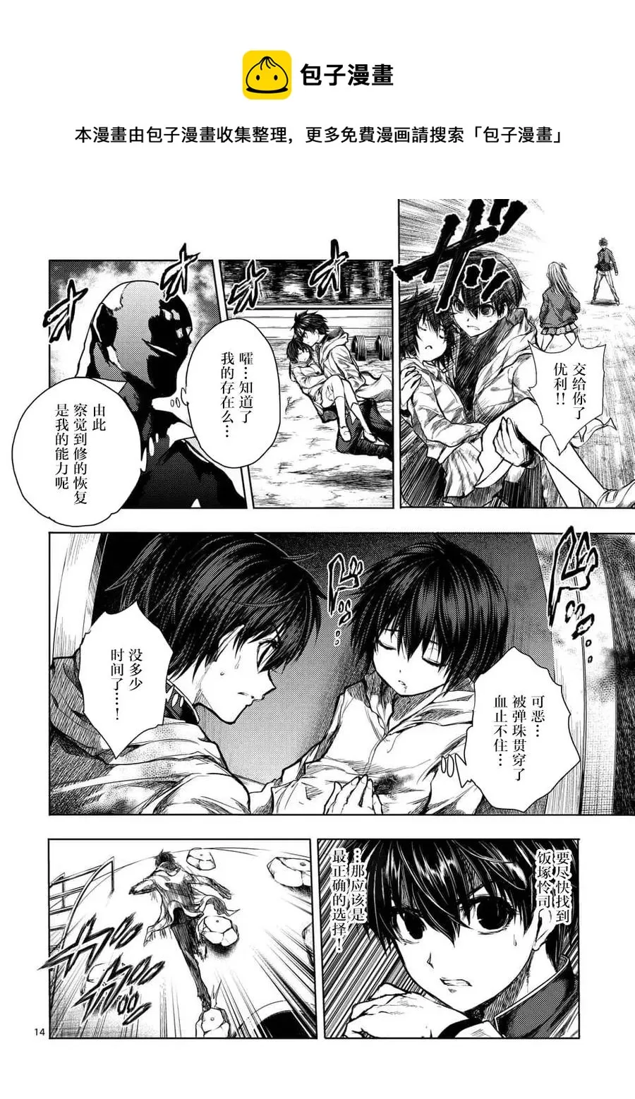 69 捉迷藏 第14页