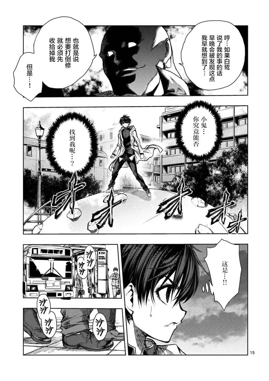 69 捉迷藏 第15页
