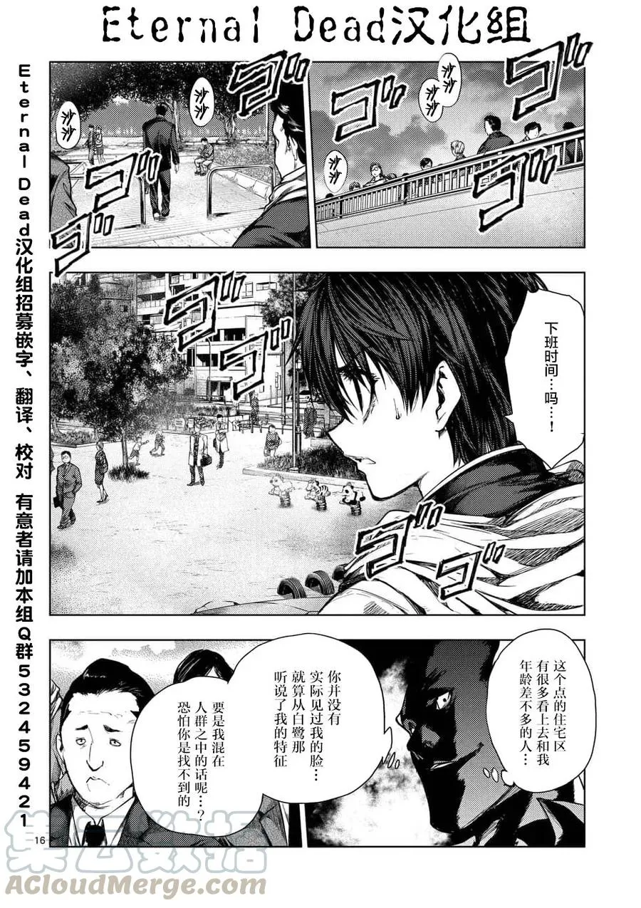 69 捉迷藏 第16页