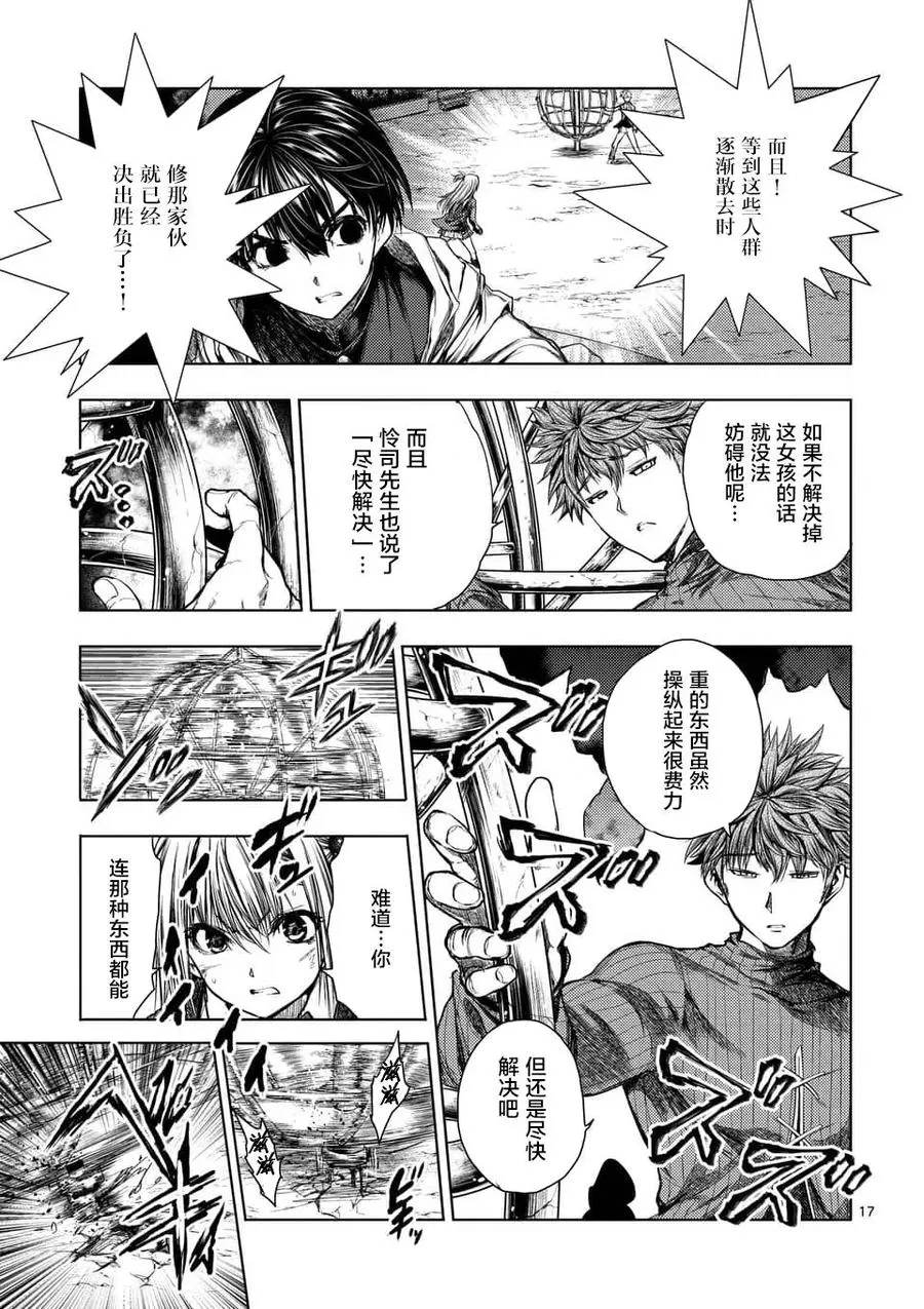 69 捉迷藏 第17页