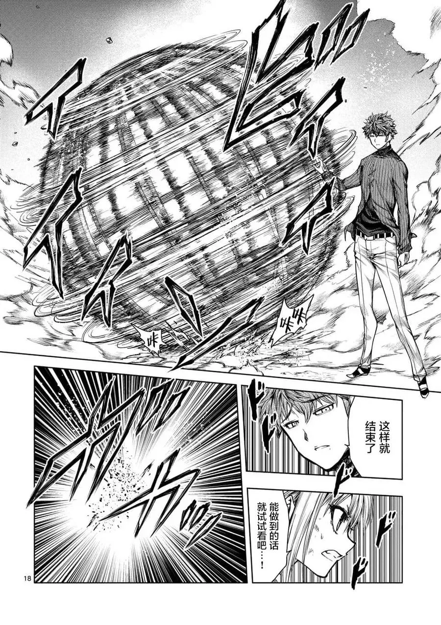 69 捉迷藏 第18页