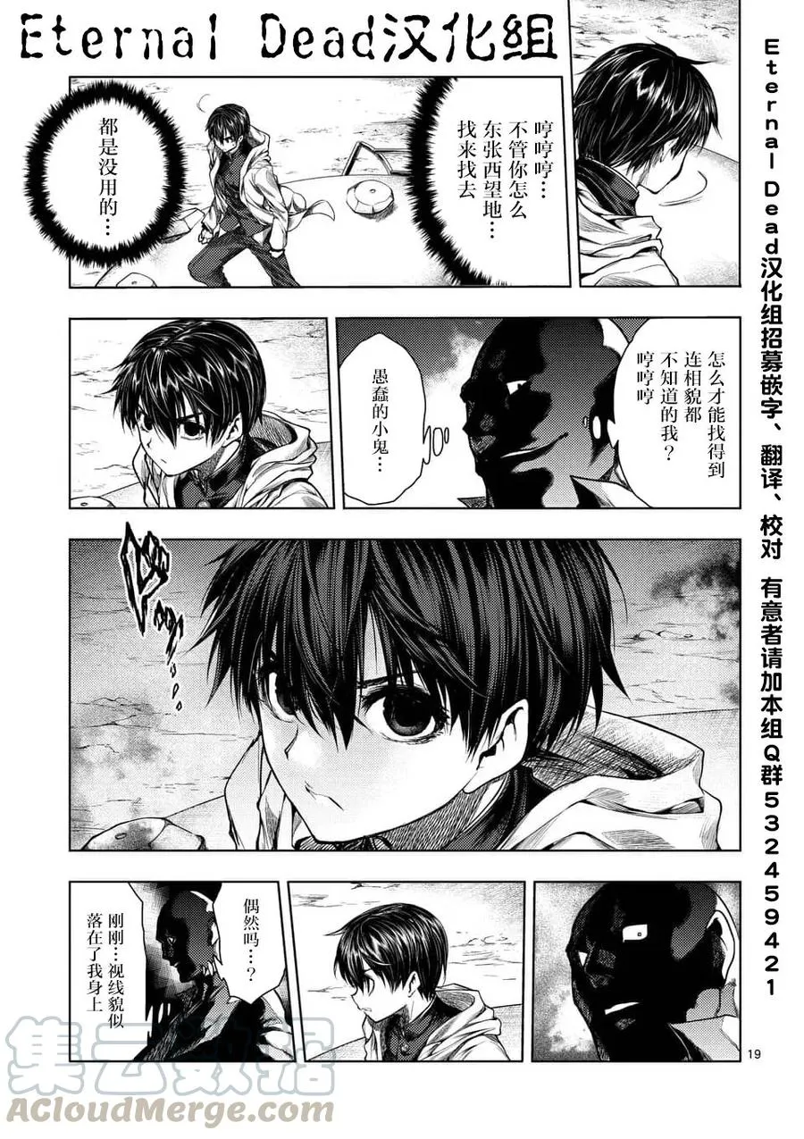 69 捉迷藏 第19页