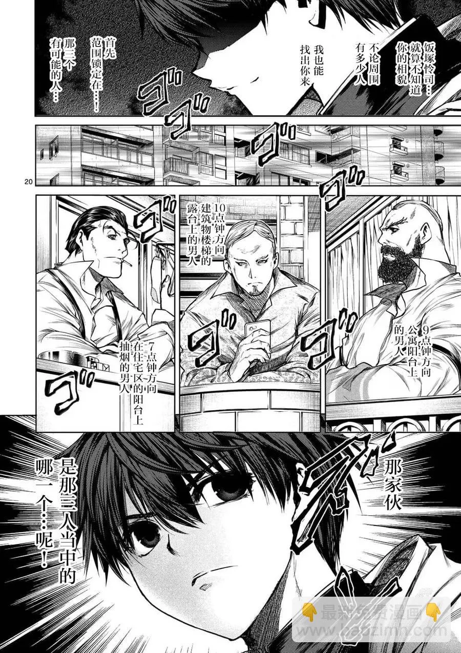 69 捉迷藏 第20页