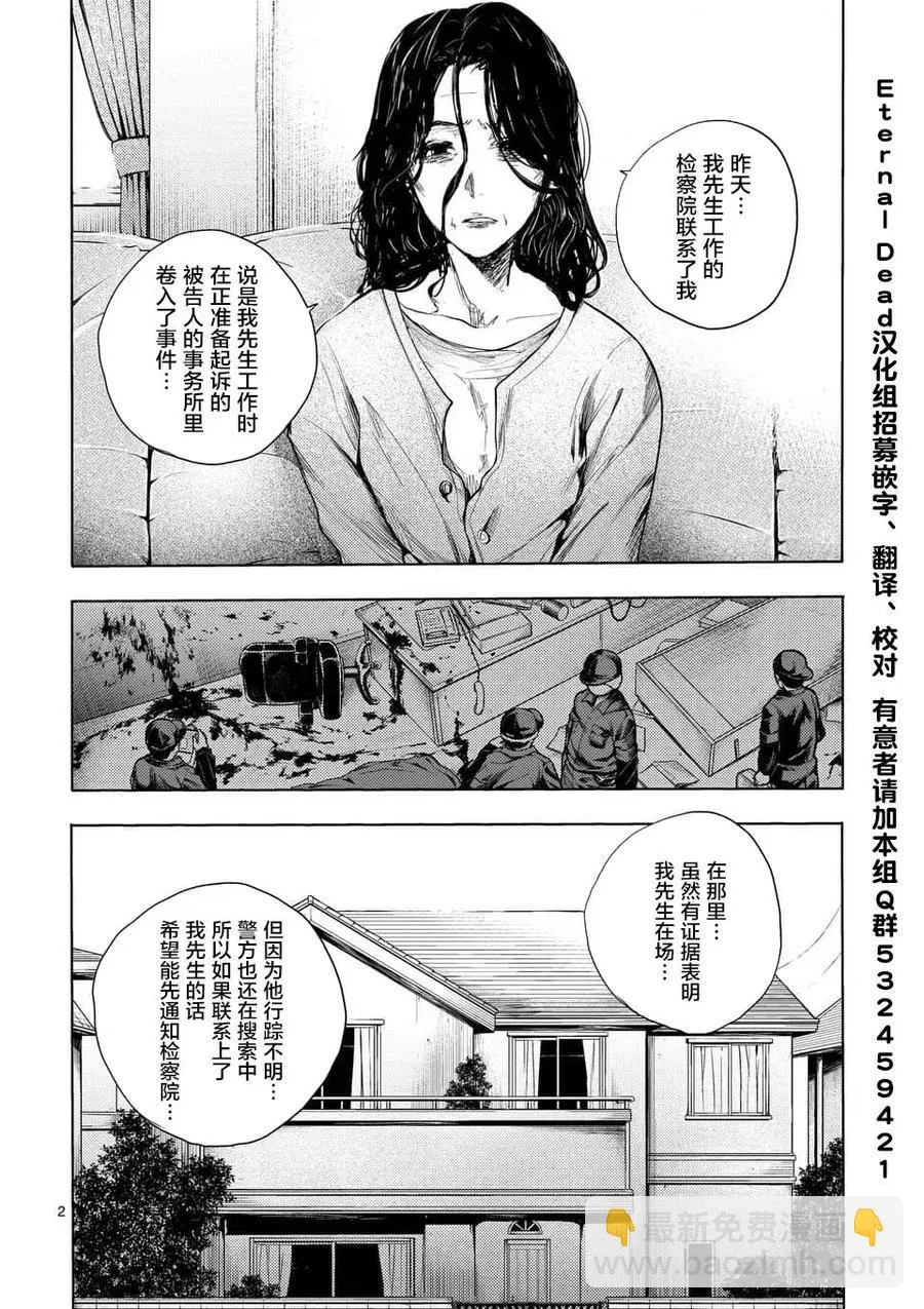 68 临终的口信 第2页