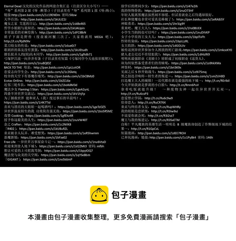 68 临终的口信 第21页