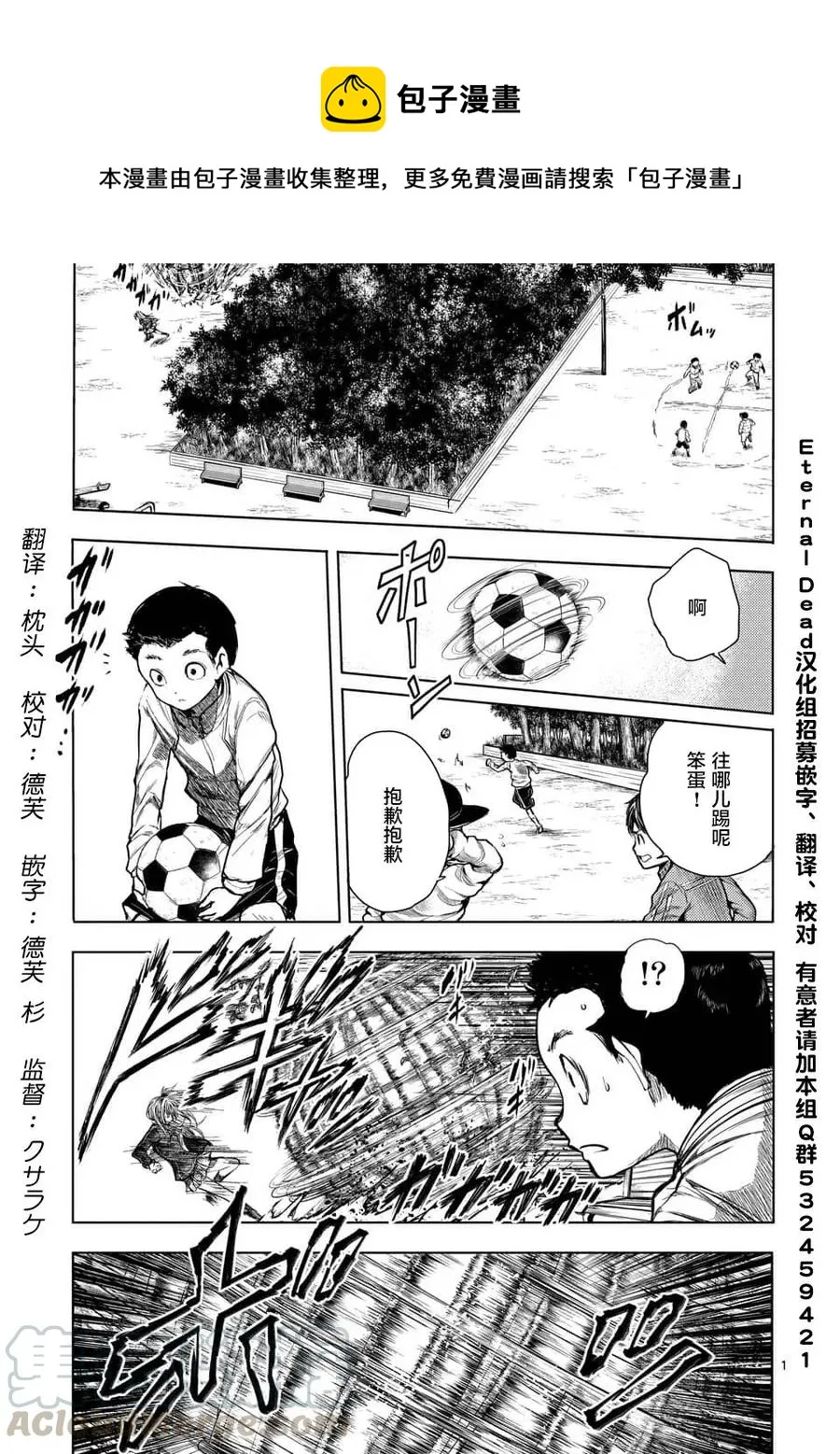 70 陷阱×陷阱 第1页