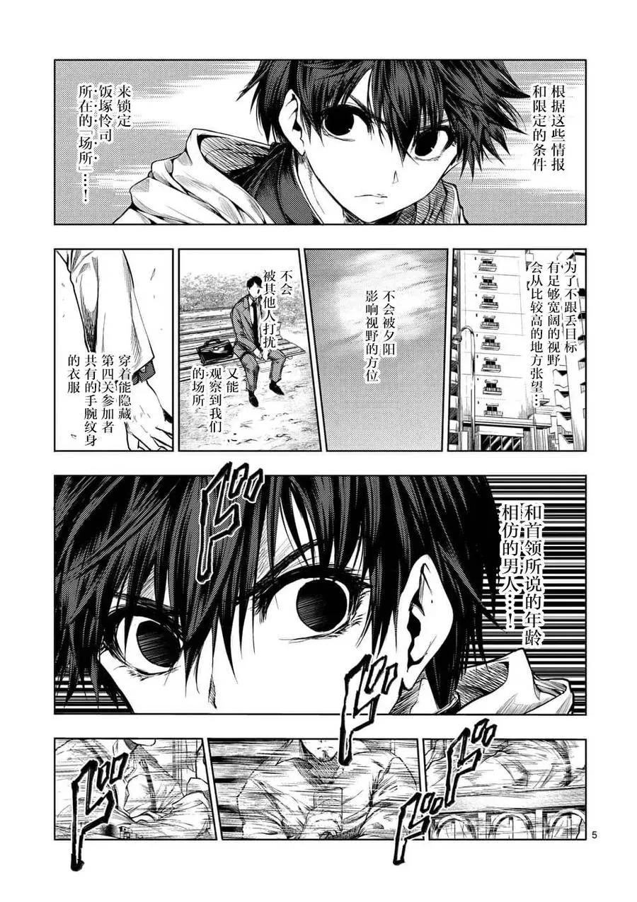 70 陷阱×陷阱 第5页